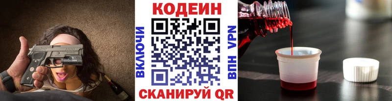 Кодеиновый сироп Lean напиток Lean (лин)  Спас-Деменск 